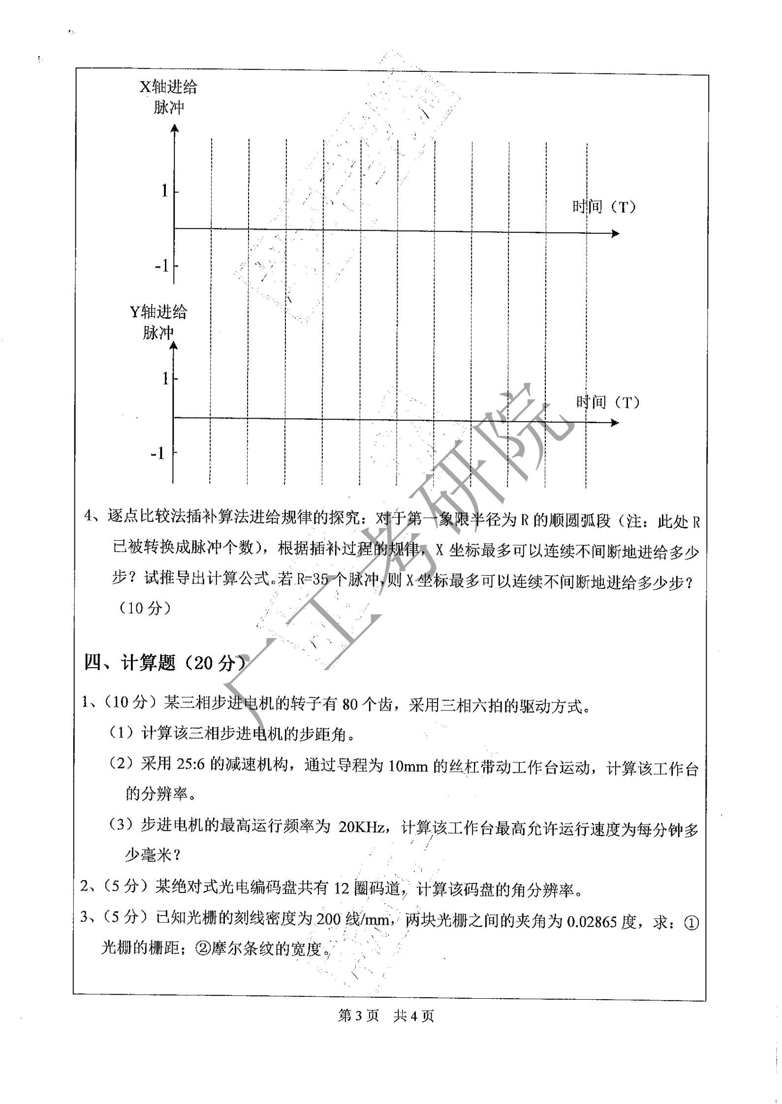 (806)数控技术_02.png