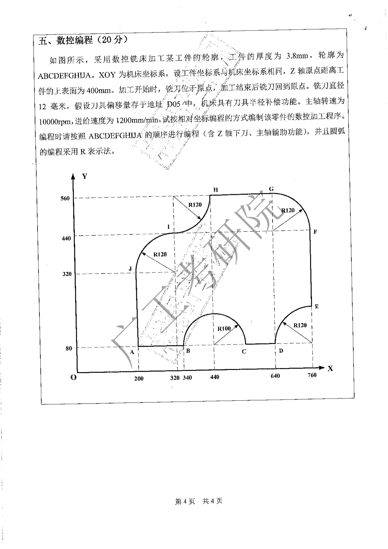 (806)数控技术_03.png