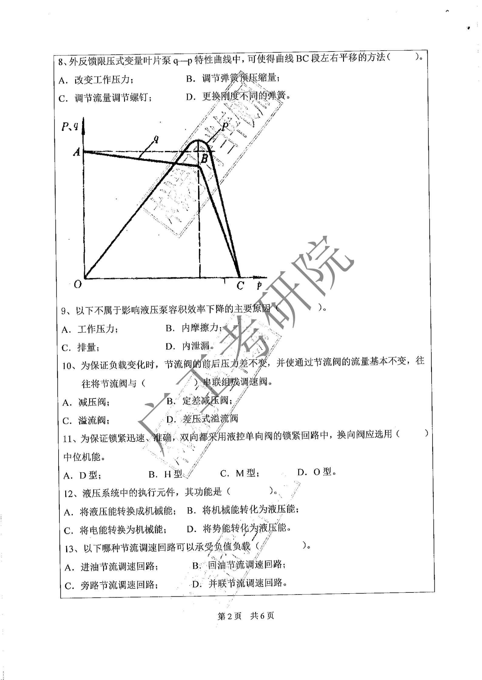 (807)液压与气压传动_01.png