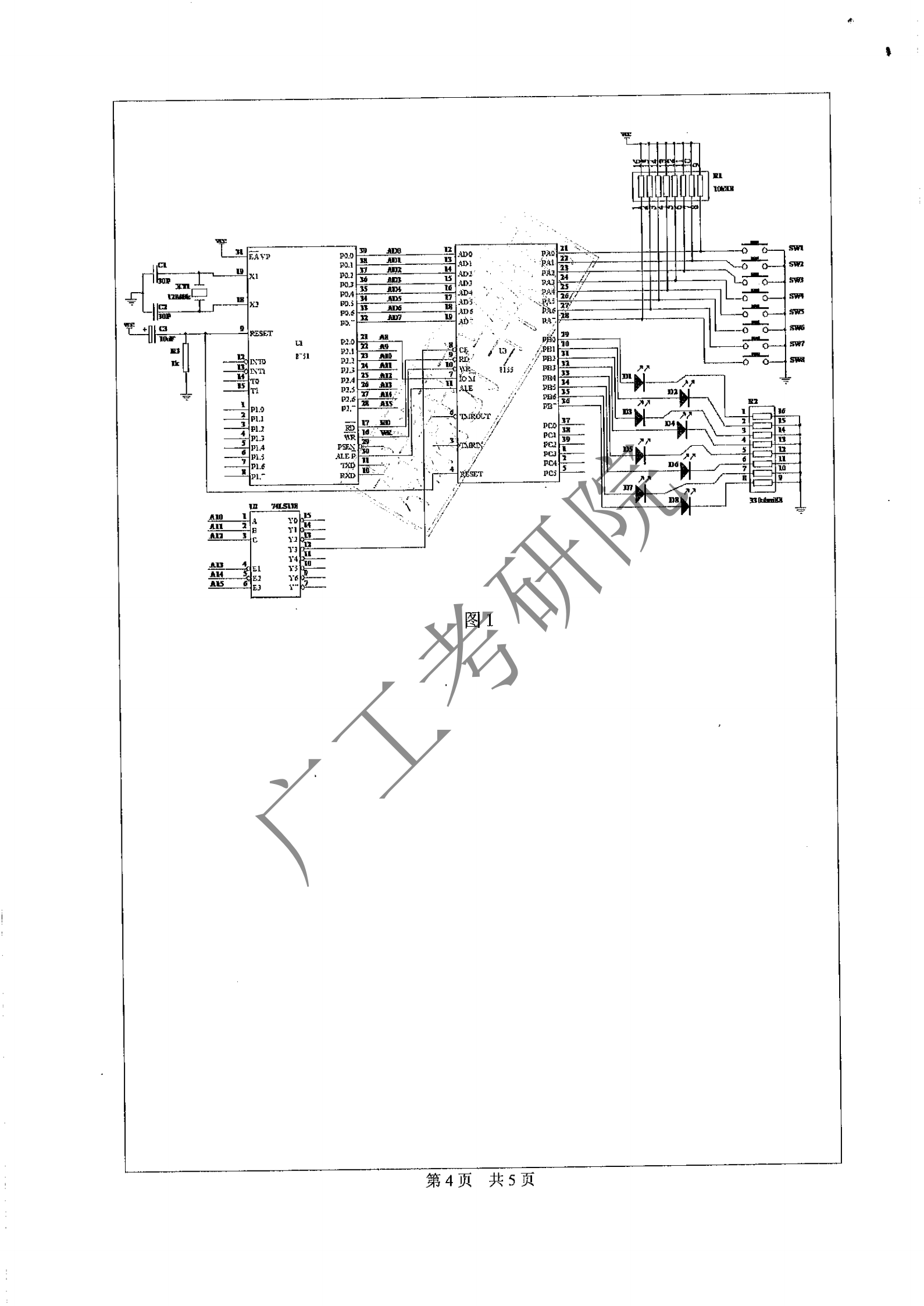 (818)单片机原理及应用_03.png
