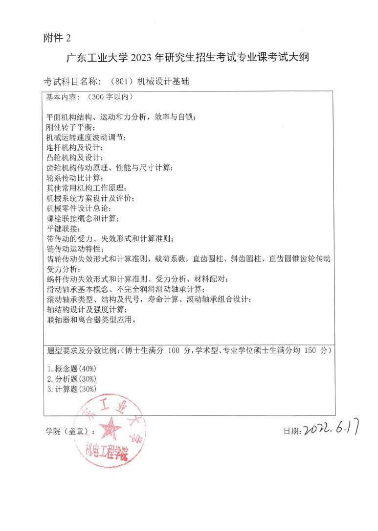 微信图片_20221101095550.png