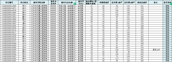 新建 DOCX 文档1398.png