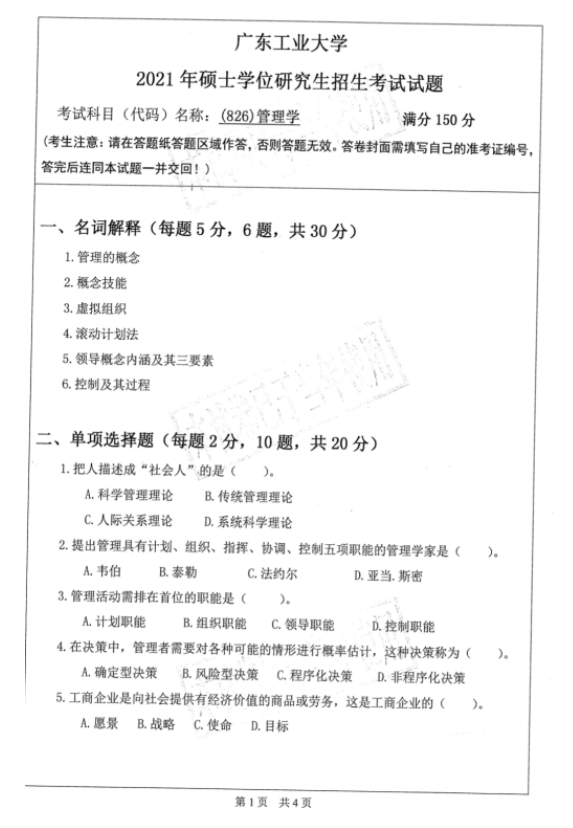 新建 DOCX 文档3308.png