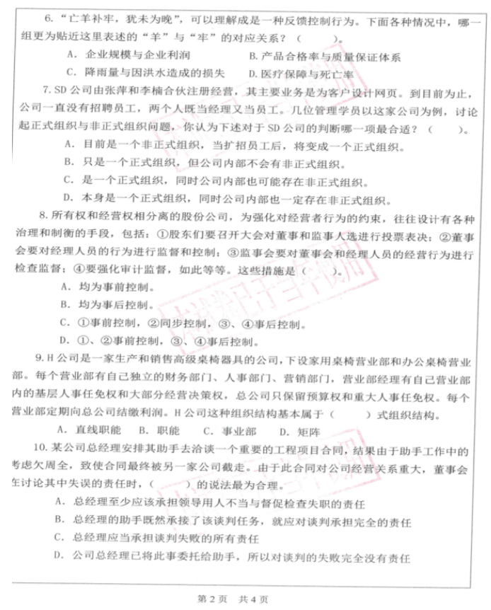 新建 DOCX 文档3309.png