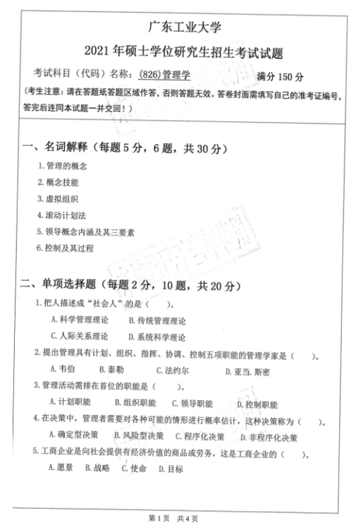 新建 DOCX 文档3310.png