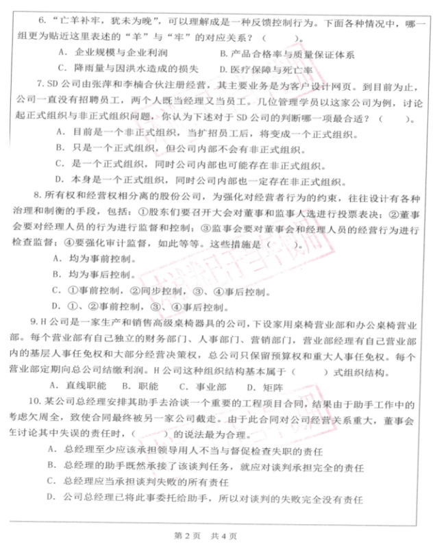 新建 DOCX 文档3311.png