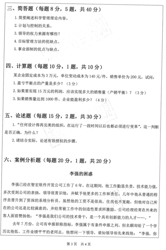 新建 DOCX 文档3312.png