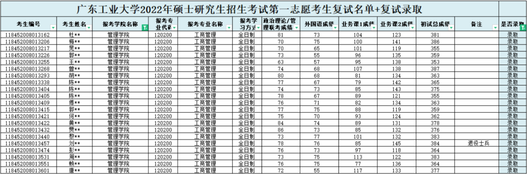 新建 DOCX 文档6205.png