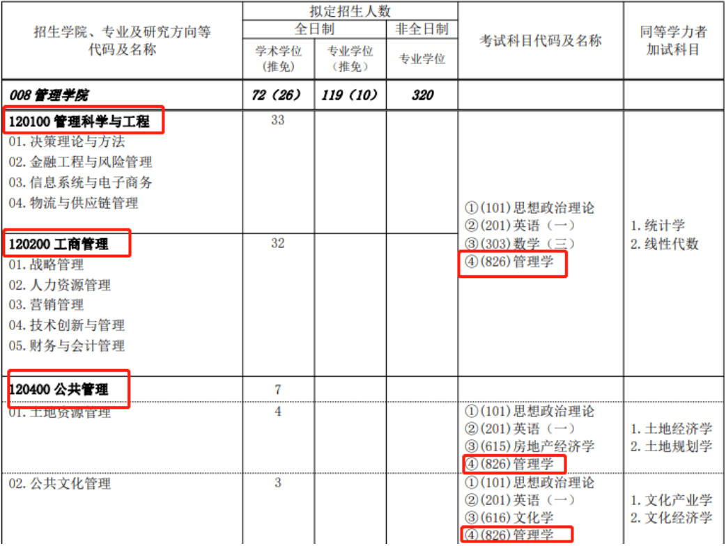 新建 DOCX 文档6326.png