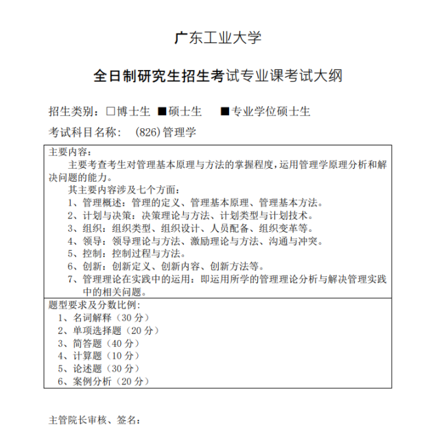 新建 DOCX 文档6430.png