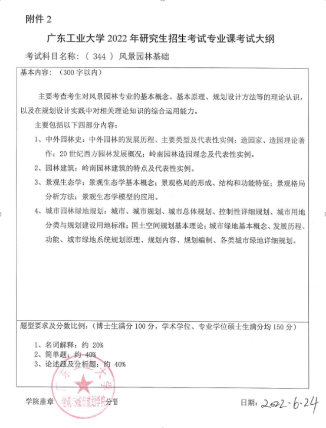 新建 DOCX 文档1032.png