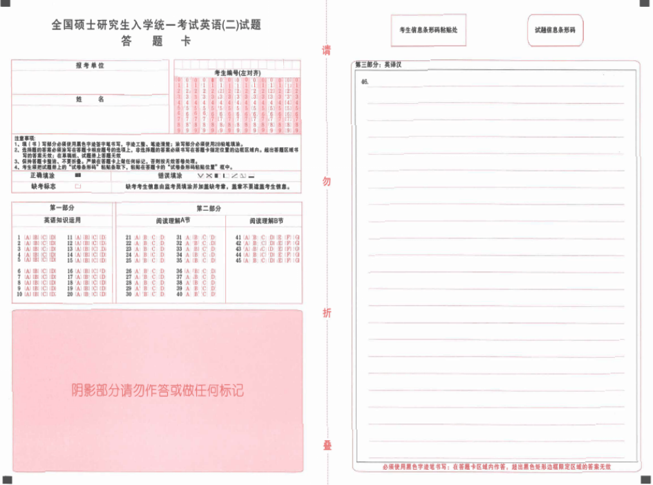 新建 DOCX 文档90.png