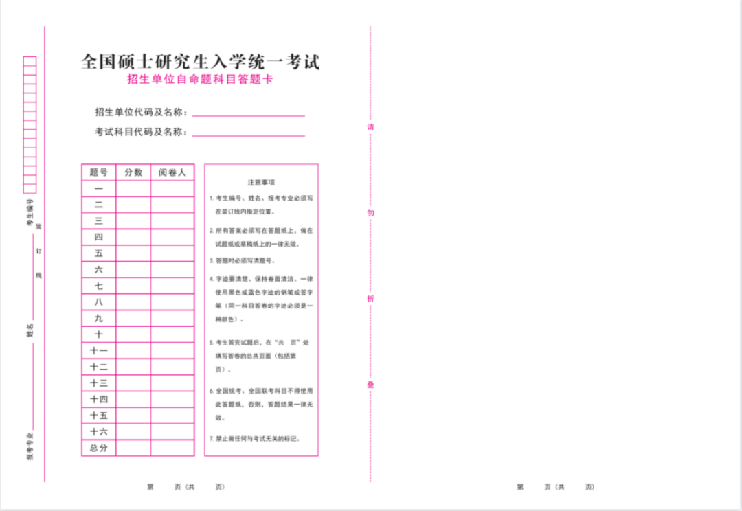 新建 DOCX 文档334.png