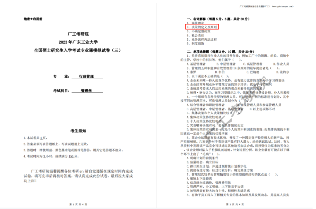 新建 DOCX 文档370.png