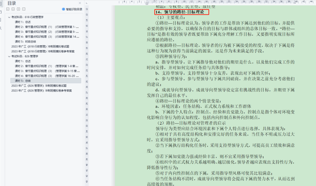 新建 DOCX 文档494.png