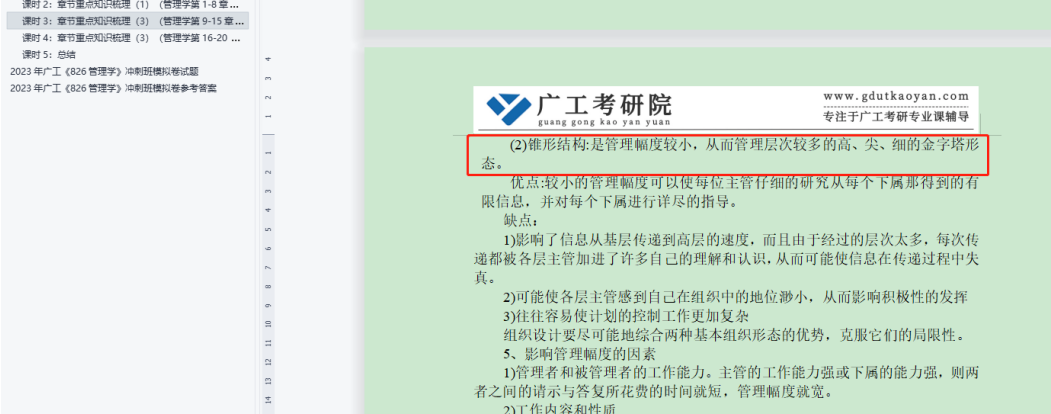 新建 DOCX 文档533.png