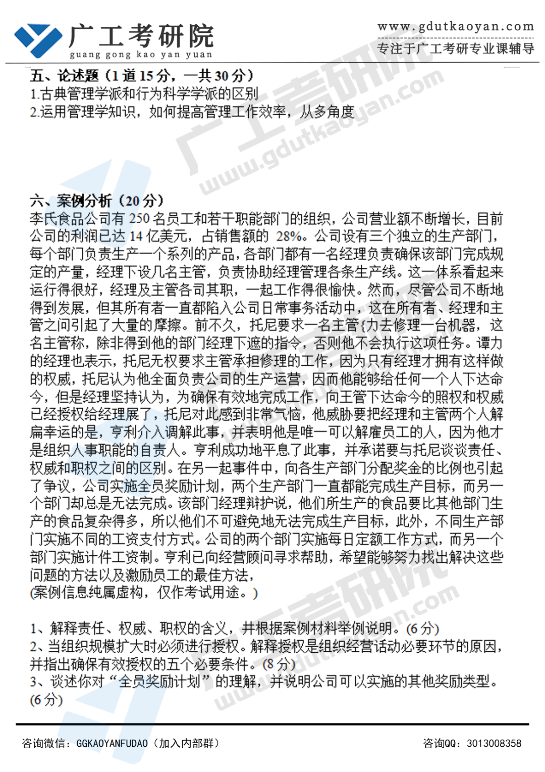 www.yalijuda.com_新建-docx-文档299_ifnJZzwMqx.png