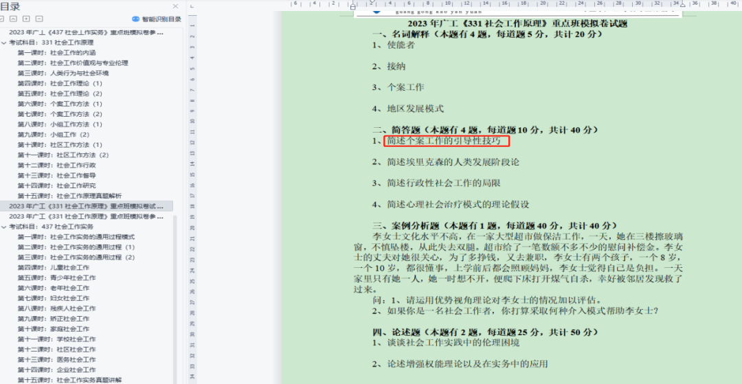 新建 DOCX 文档383.png