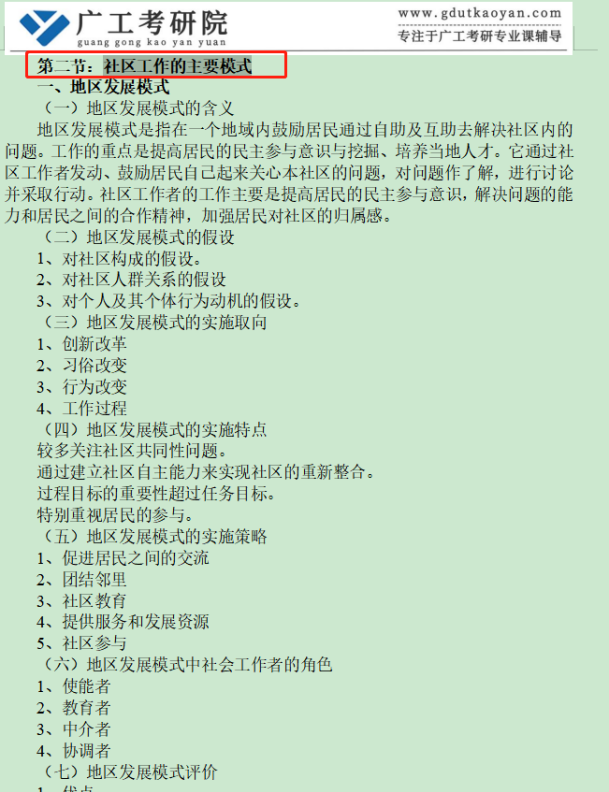 新建 DOCX 文档423.png