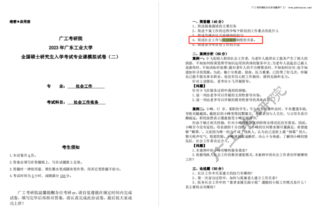 新建 DOCX 文档474.png