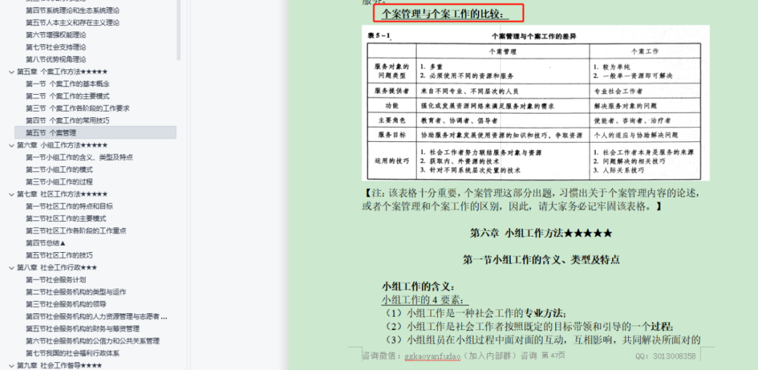 新建 DOCX 文档680.png