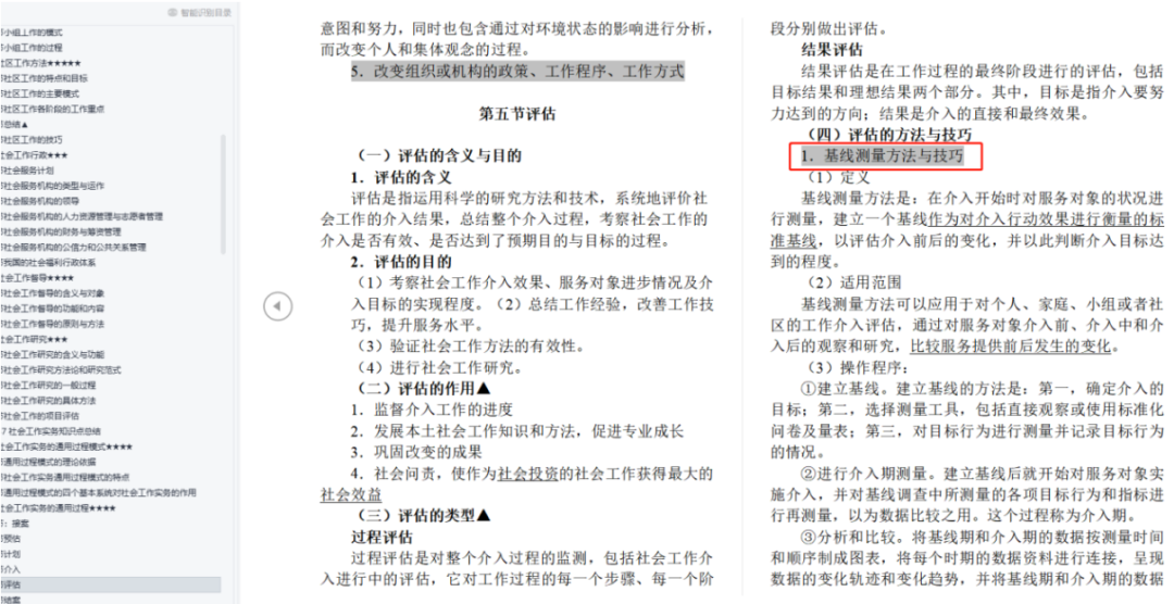 新建 DOCX 文档371.png