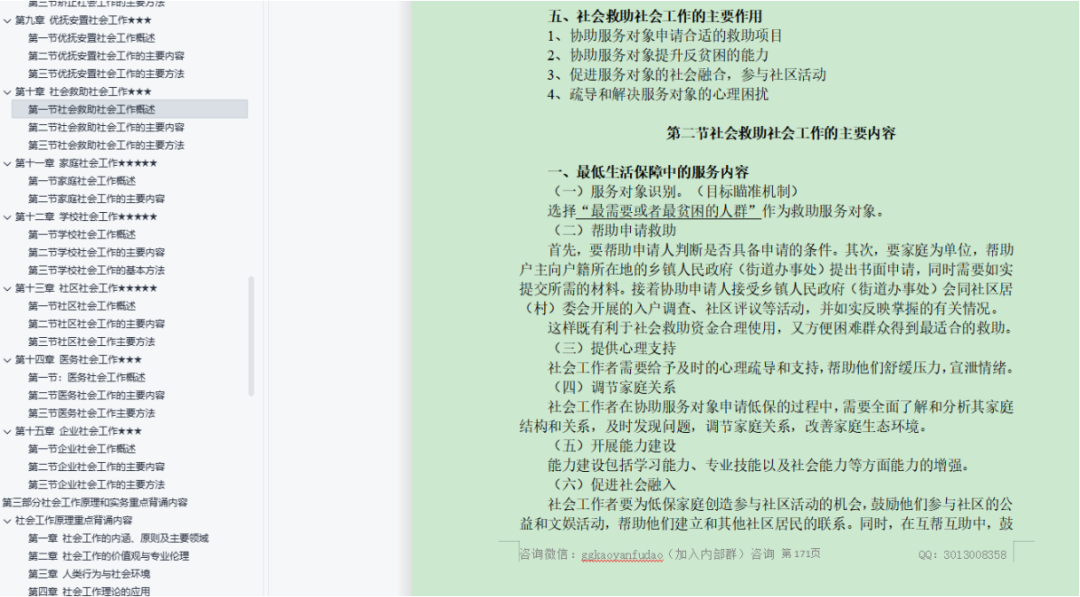 新建 DOCX 文档453.png