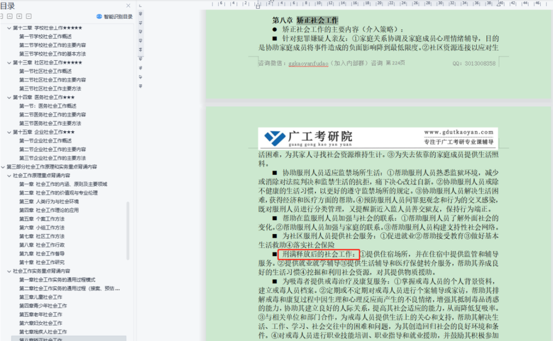 新建 DOCX 文档535.png