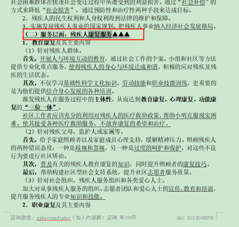 新建 DOCX 文档660.png