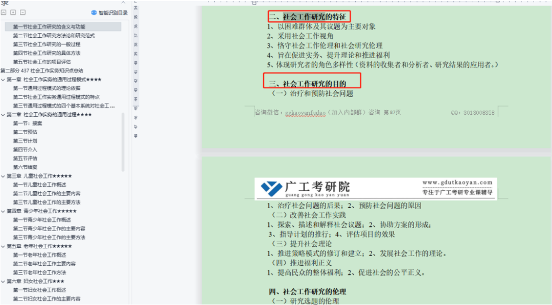 新建 DOCX 文档724.png