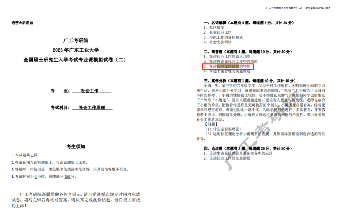 新建 DOCX 文档727.png