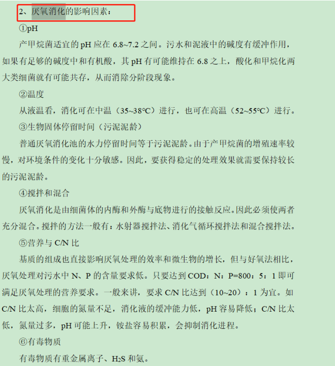 新建 DOCX 文档471.png