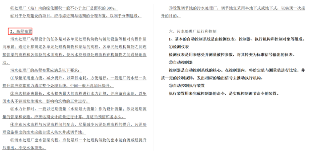 新建 DOCX 文档639.png