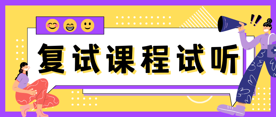 黄紫色扁平人物插画矢量新媒体分享中文微信公众号封面.png
