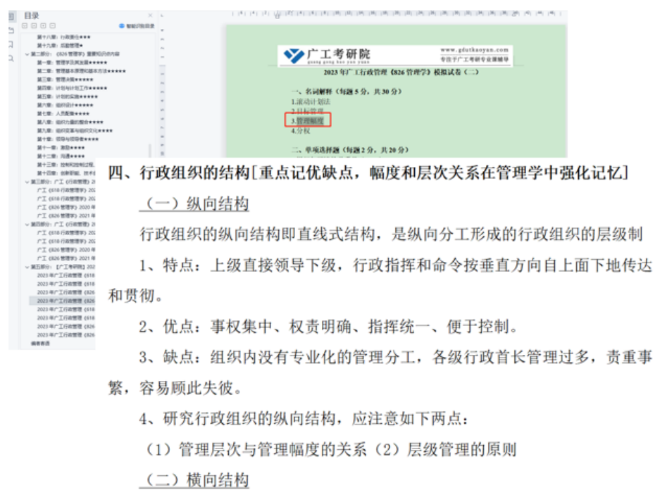 新建 DOCX 文档280.png