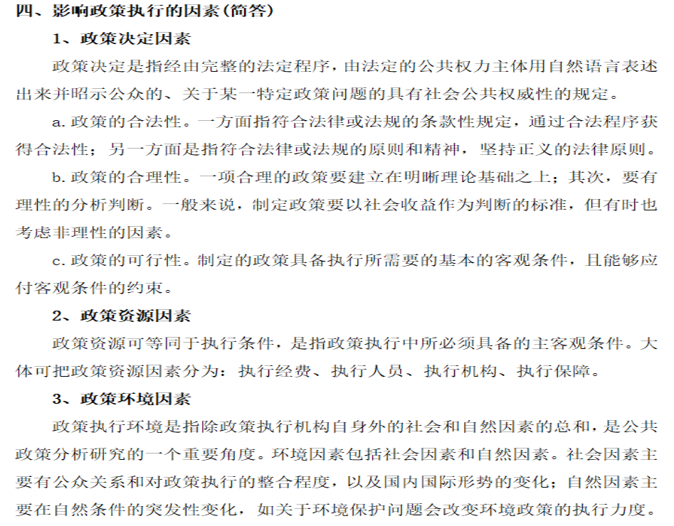 新建 DOCX 文档835.png