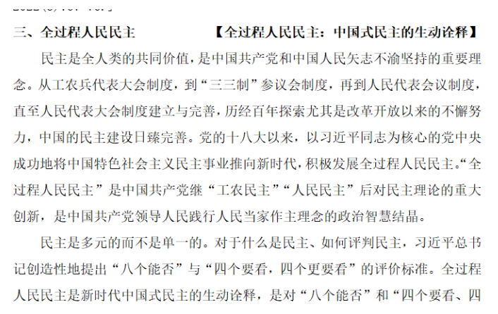新建 DOCX 文档1233.png