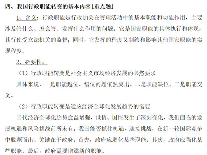 新建 DOCX 文档1414.png