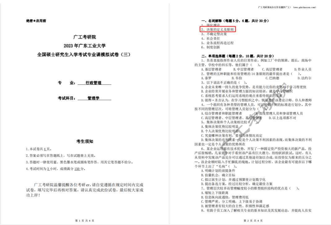 新建 DOCX 文档1797.png