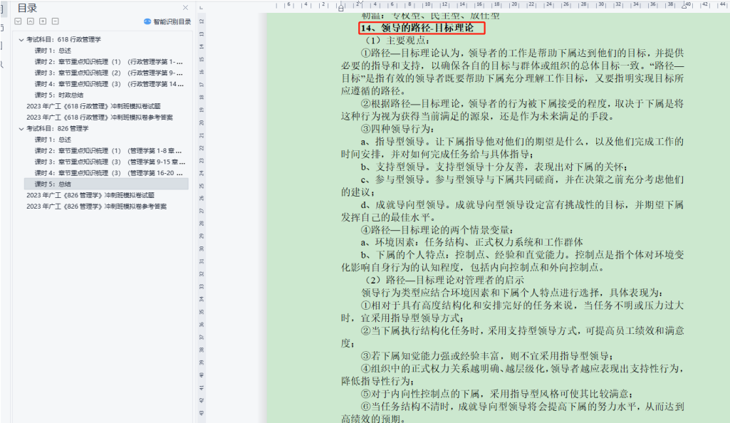 新建 DOCX 文档2324.png