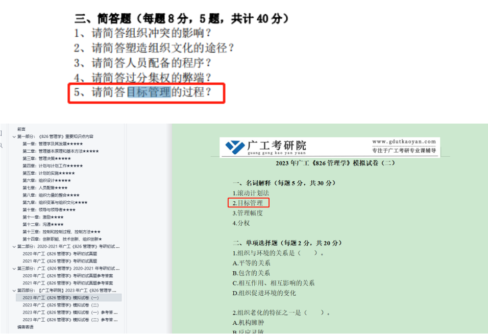 新建 DOCX 文档2405.png