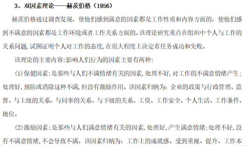 新建 DOCX 文档2515.png