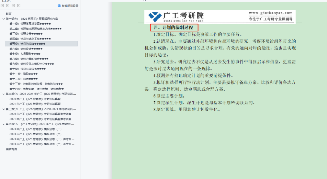 新建 DOCX 文档2550.png