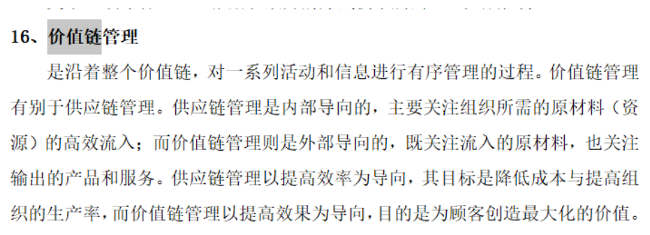 新建 DOCX 文档2587.png