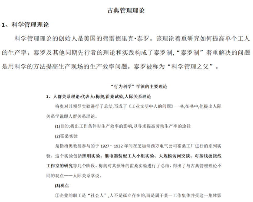 新建 DOCX 文档3311.png