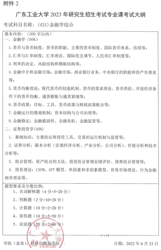 新建 DOCX 文档1746.png