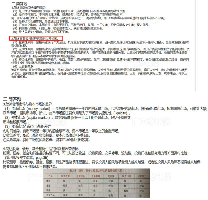 新建 DOCX 文档3074.png