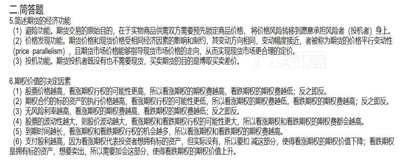 新建 DOCX 文档3077.png