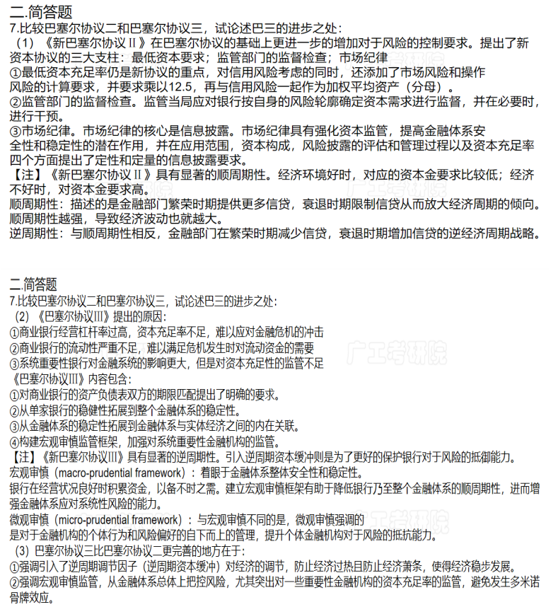 新建 DOCX 文档3080.png