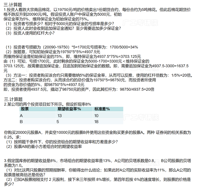 新建 DOCX 文档3087.png